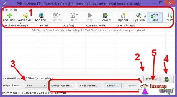 แปลงไฟล์ Video File Converter