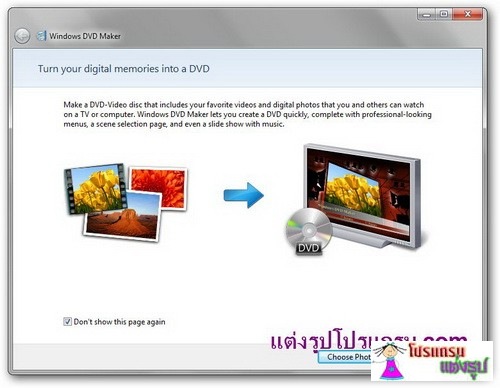 Windows DVD Maker ทำ DVD วิดีโอ